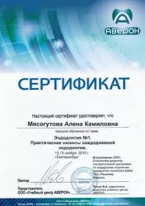 Мясогутова Алена Камиловна