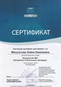 Мясогутова Алена Камиловна