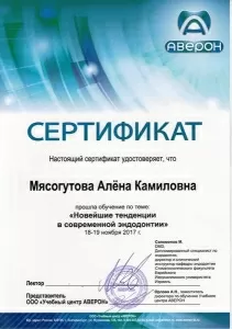 Мясогутова Алена Камиловна