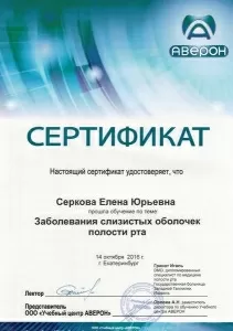 Серкова Елена Юрьевна