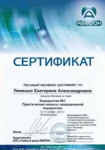 Левишко Екатерина Александровна