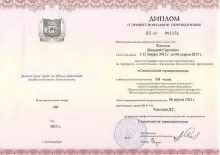 Киселев Дмитрий Сергеевич