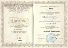 Киселев Дмитрий Сергеевич