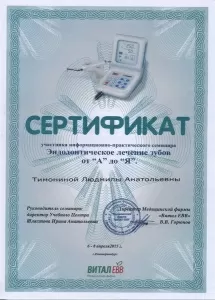 Тимонина Людмила Анатольевна