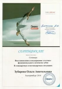 Зубарева Ольга Анатольевна