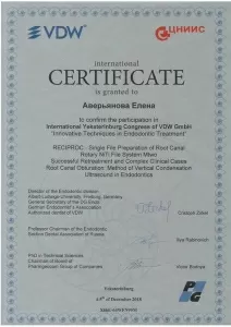 Аверьянова Елена Владимировна