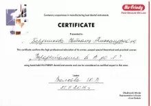 Бердникова Светлана Александровна