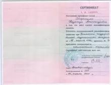 Старишко Надежда Александровна