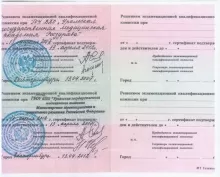 Старишко Надежда Александровна