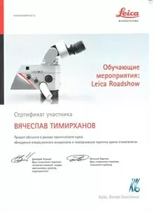 Тимирханов Вячеслав Борисович