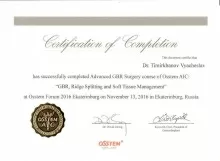 Тимирханов Вячеслав Борисович