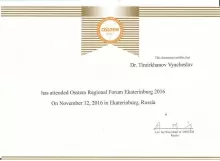 Тимирханов Вячеслав Борисович