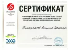 Тимирханов Вячеслав Борисович