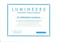 Тимирханов Вячеслав Борисович