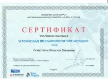 Тимирханов Вячеслав Борисович