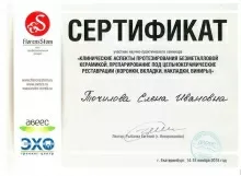 Точилова Елена Ивановна