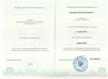 Метляева Светлана Валерьевна