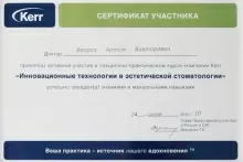 Вепрев Артём Викторович