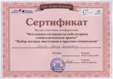 Вепрев Артём Викторович