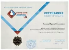 Кивенко Марина Степановна