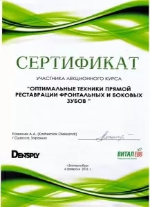 Кивенко Марина Степановна