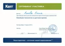 Лосева Елена Леонидовна