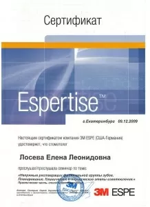 Лосева Елена Леонидовна