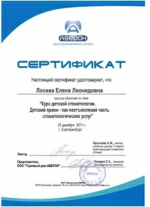 Лосева Елена Леонидовна