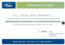 Рогозина Лариса Владимировна