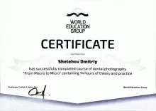 Шелехов Дмитрий Олегович