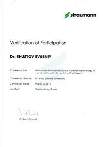 Шустов Евгений Леонидович