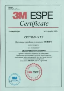 Шустов Евгений Леонидович