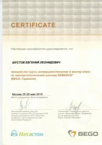 Шустов Евгений Леонидович