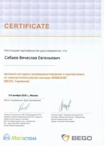 Сабаев Вячеслав Евгеньевич