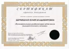 Щербицкая Юлия Владимировна