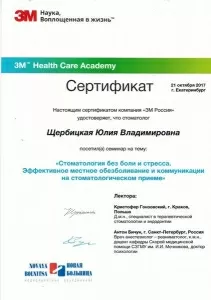 Щербицкая Юлия Владимировна