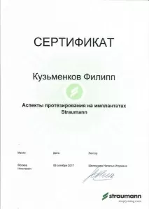 Кузьменков Филипп Ярославович