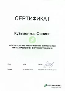 Кузьменков Филипп Ярославович