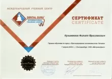 Кузьменков Филипп Ярославович