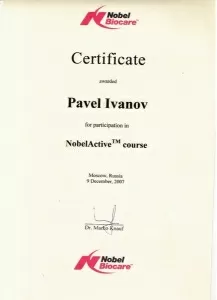 Иванов Павел Юрьевич