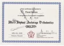 Иванов Павел Юрьевич