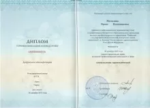 Мозгалина Ирина Владимировна