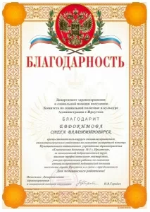 Евдокимов Олег Владимирович