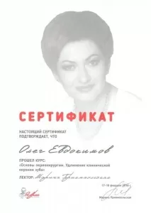 Евдокимов Олег Владимирович