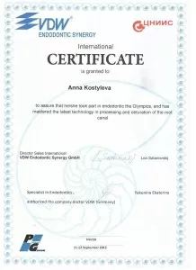 Костылева Ольга Леонидовна