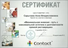 Краско Анна Владиславовна