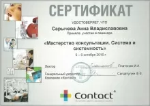 Краско Анна Владиславовна