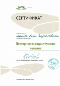 Краско Анна Владиславовна