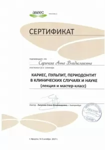 Краско Анна Владиславовна