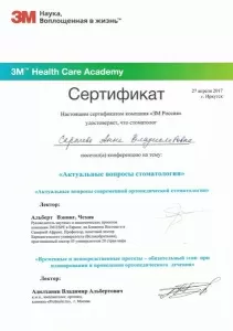 Краско Анна Владиславовна